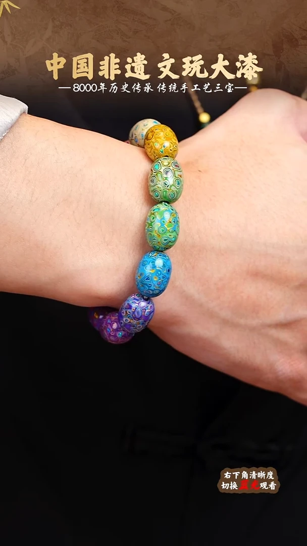 福泽大漆非遗手工艺手串枣珠