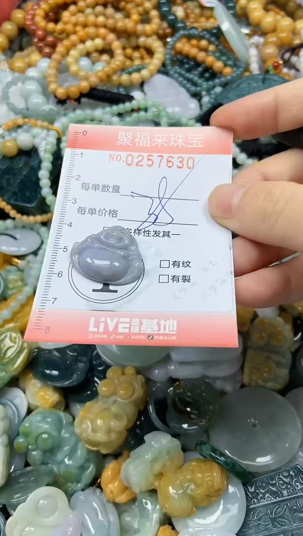 未镶嵌挂件翡翠闪购0257630