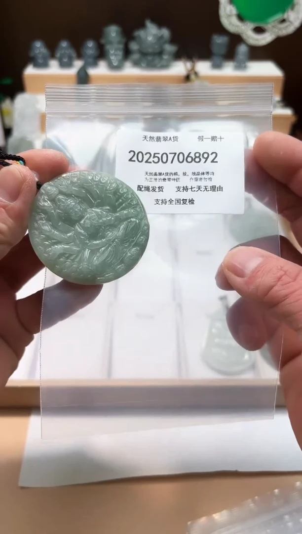 翡翠未镶嵌颈饰闪购商品8号店200250070031