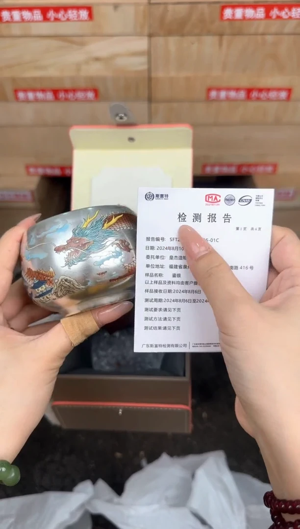 龙凤银杯带礼盒-@@ZH2153