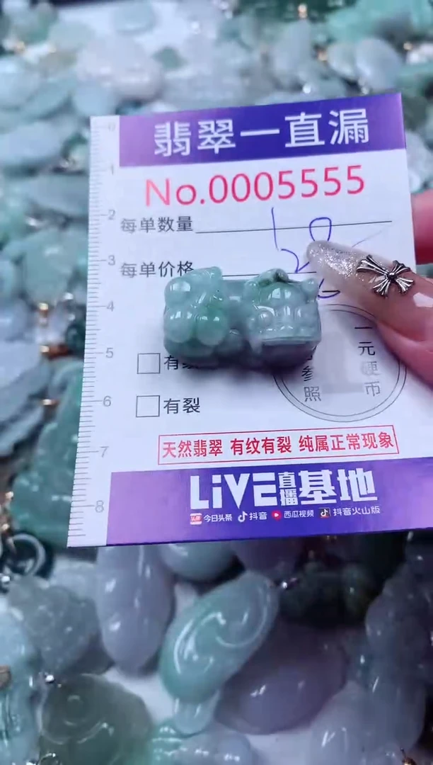 吊坠(不含链)未镶嵌翡翠5555