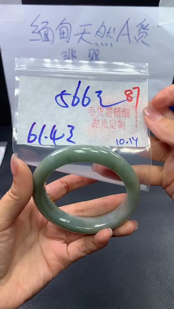 未镶嵌定制翡翠毛货需精细抛光+87手镯+566元