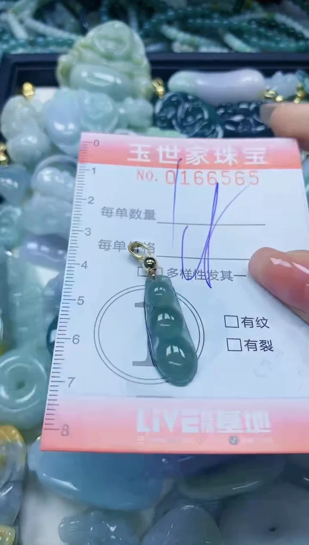 【闪购商品】翡翠颈饰未镶嵌闪购0166565