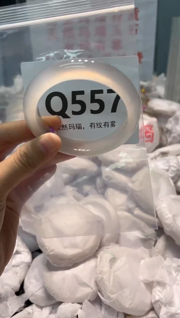 玛瑙/玉髓手镯未镶嵌Q557