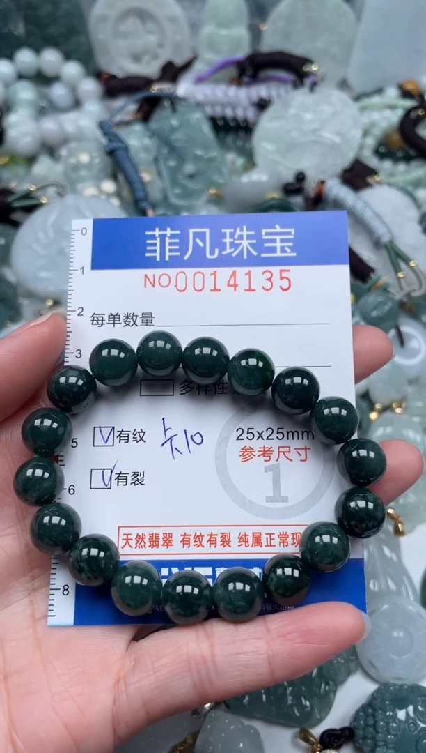 颈饰未镶嵌翡翠14135