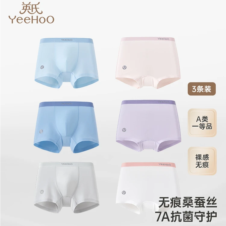 英氏【7A级抗菌】儿童平角内裤男女童婴儿夏季中大童不夹PP