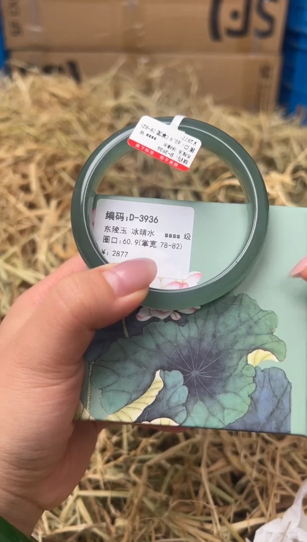 未镶嵌手镯石英质玉D-3936