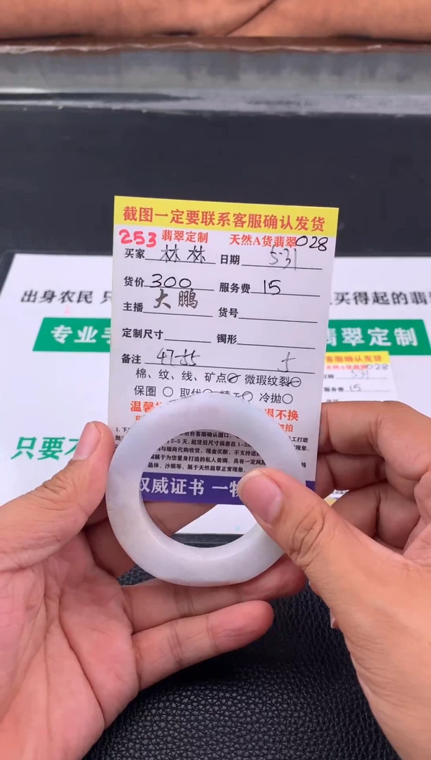 定制翡翠未镶嵌253#手镯定制链接