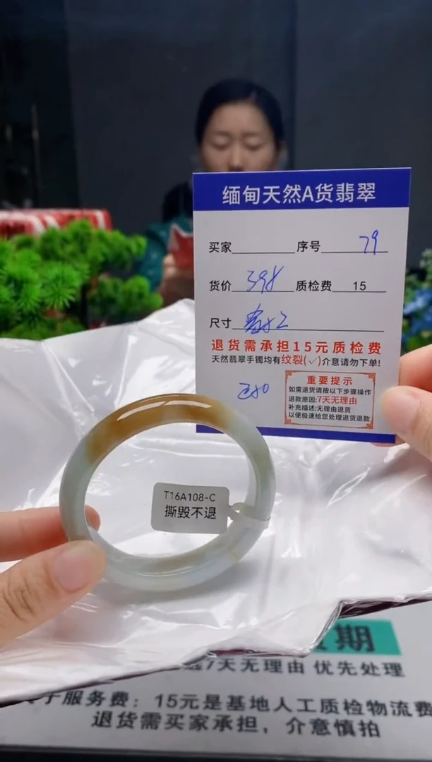 未镶嵌手镯翡翠79缅甸天然A货翡翠需包容瑕疵，介意慎拍