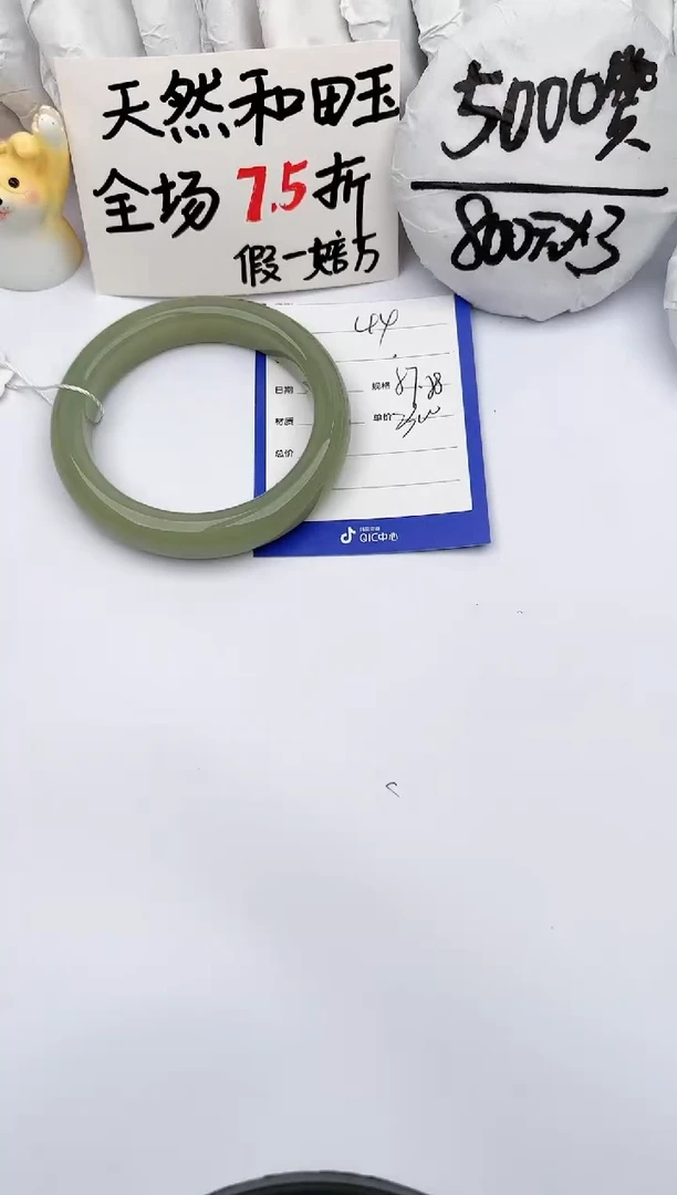 【闪购商品】和田玉手镯未镶嵌玉轩阁44
