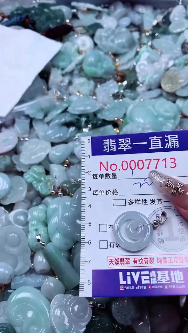 翡翠未镶嵌吊坠(不含链)7713