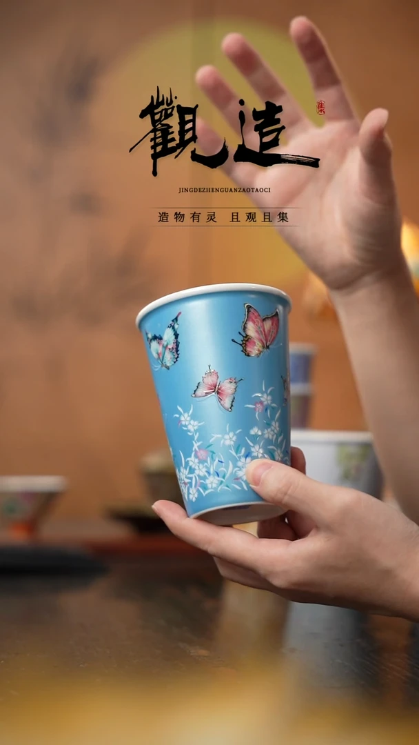 陶瓷观造集翩翩可乐杯【薄荷曼波】蓝色