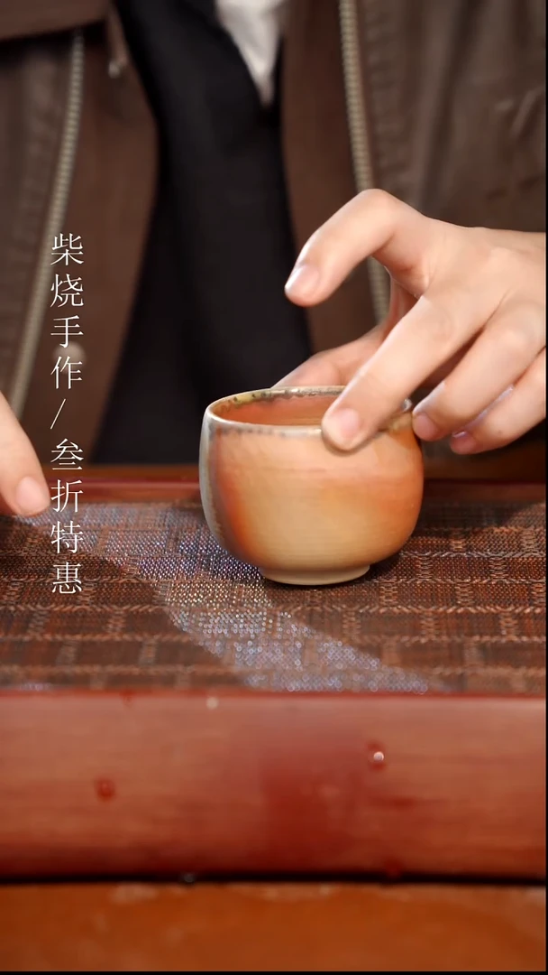 陶瓷奢瓷/瑞寅柴烧茶器（杯子）1096