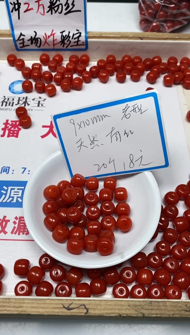 【闪购商品】南红玛瑙散珠未镶嵌C506 南红10*10mm20个18元