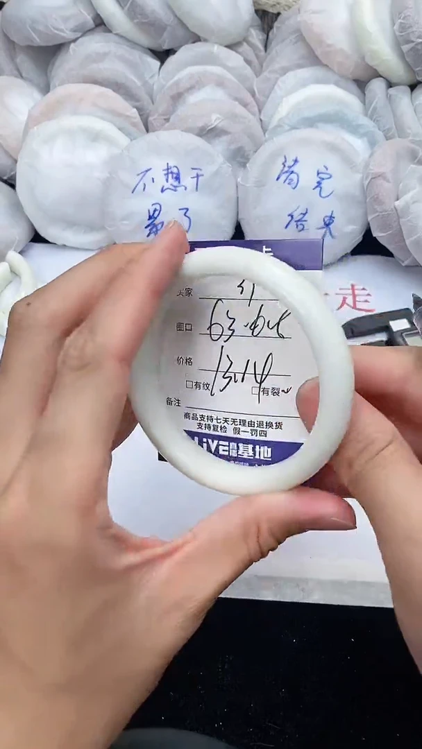 石英质玉手镯未镶嵌39