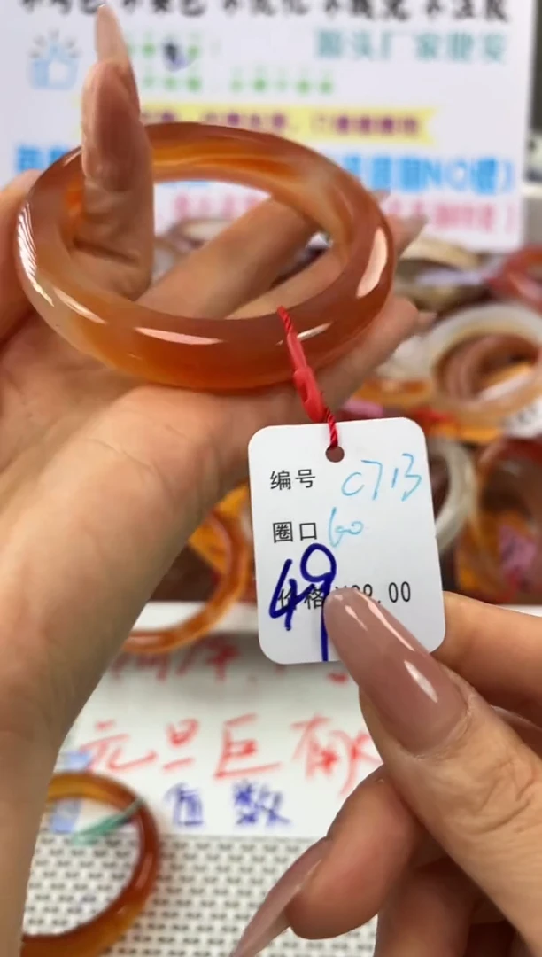 手镯玛瑙/玉髓未镶嵌713