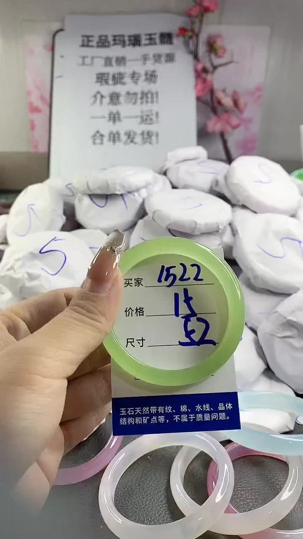 玛瑙/玉髓手镯未镶嵌1522