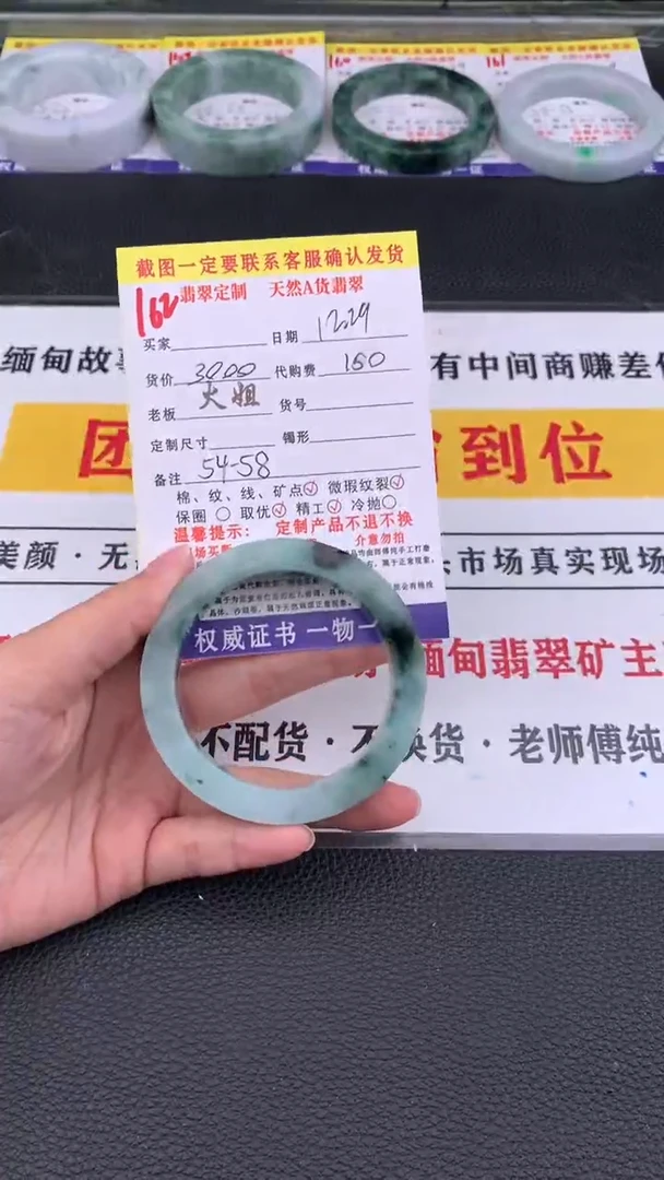 未镶嵌手镯定制翡翠162#翡翠手镯定制链接