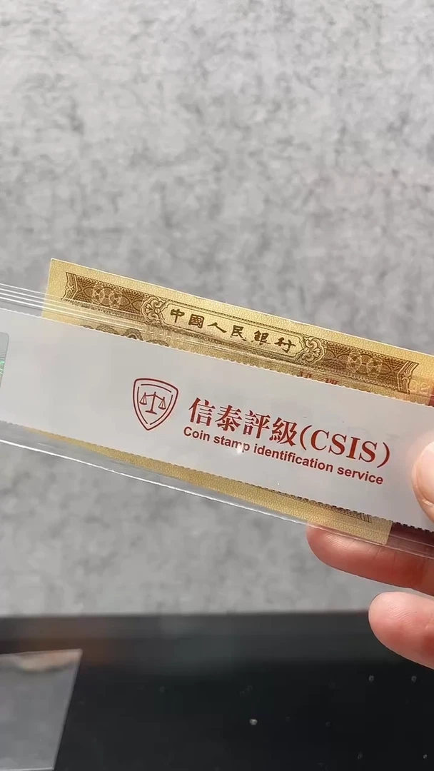 【闪购商品】四角星（纸币评级币）