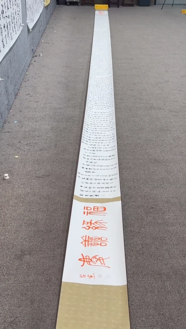 【闪购商品】书法pmw不二轩旗舰店书法LAZ54