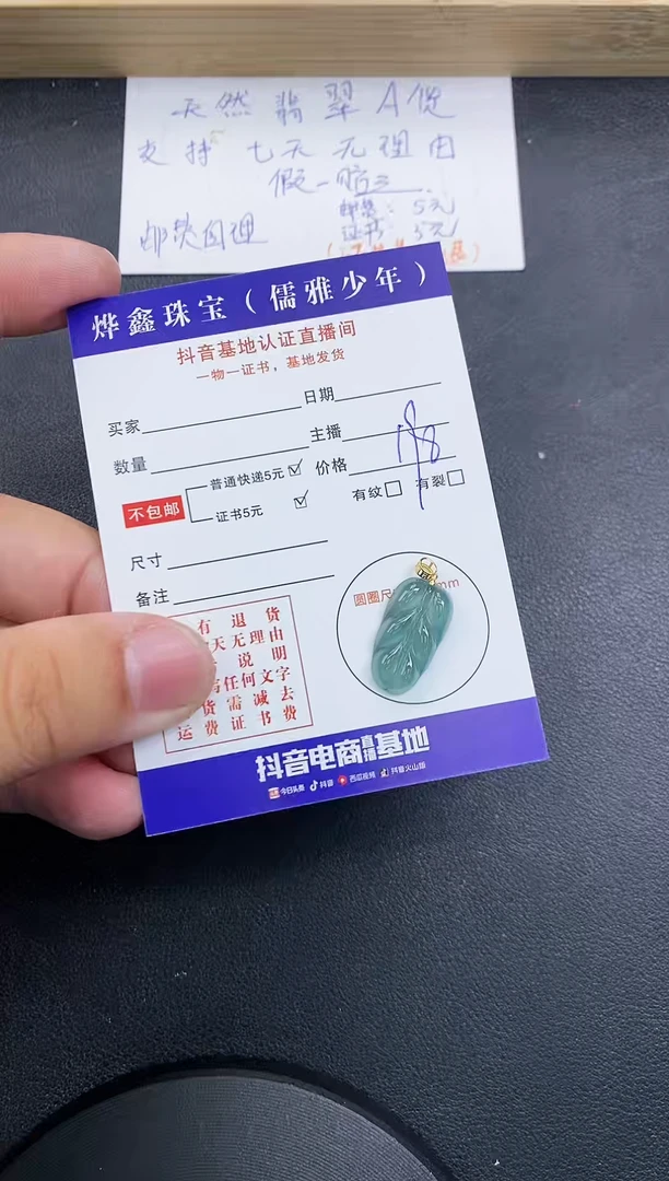 【闪购商品】翡翠颈饰18K金镶嵌天然翡翠A货吊坠（多样性发货）赠皮绳
