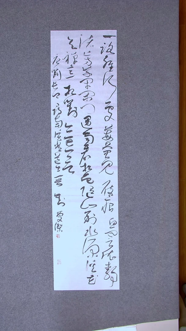 书法刘庆杰  河北 138*34四平尺