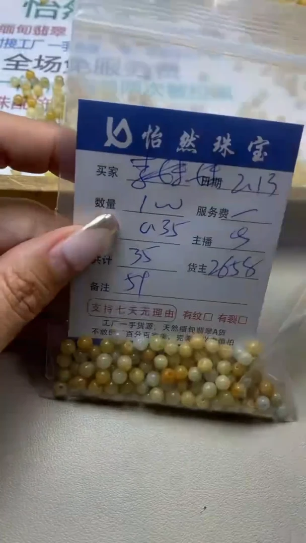 【闪购商品】翡翠手串未镶嵌 卡5+（100/0.35）