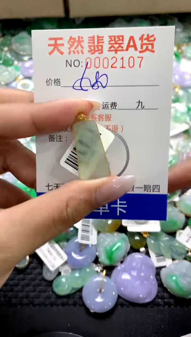 颈饰18K金镶嵌翡翠1111111111111111