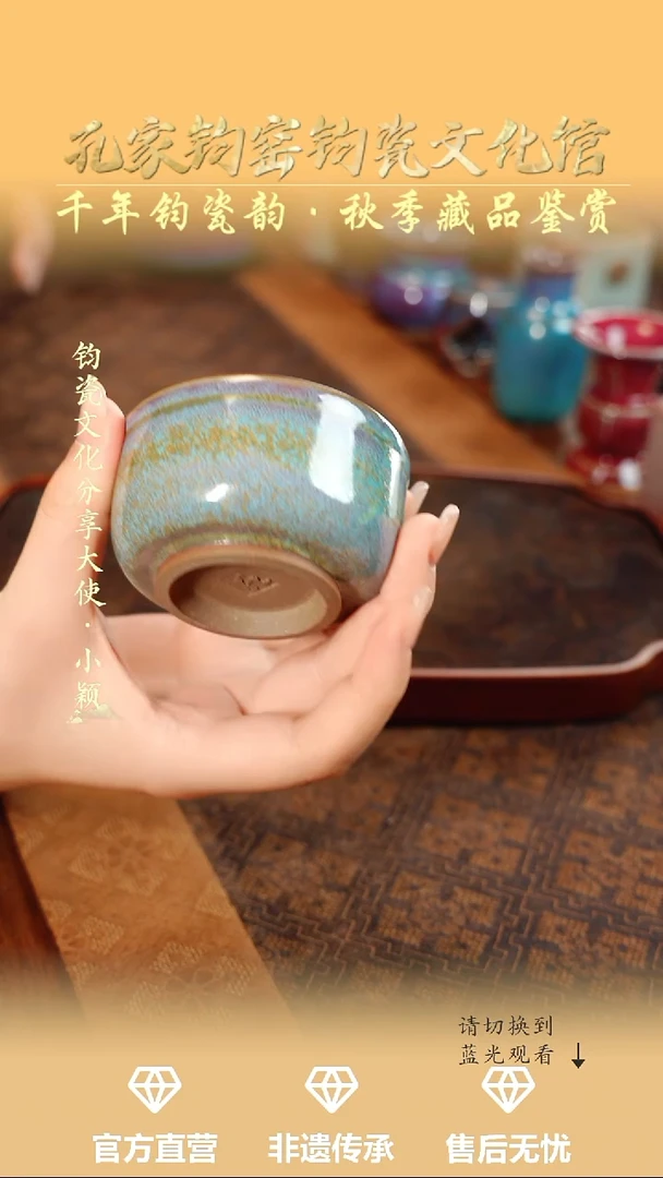 孔家钧窑艺术欣赏-杯