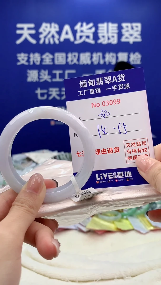 未镶嵌手镯翡翠天然翡翠A货99