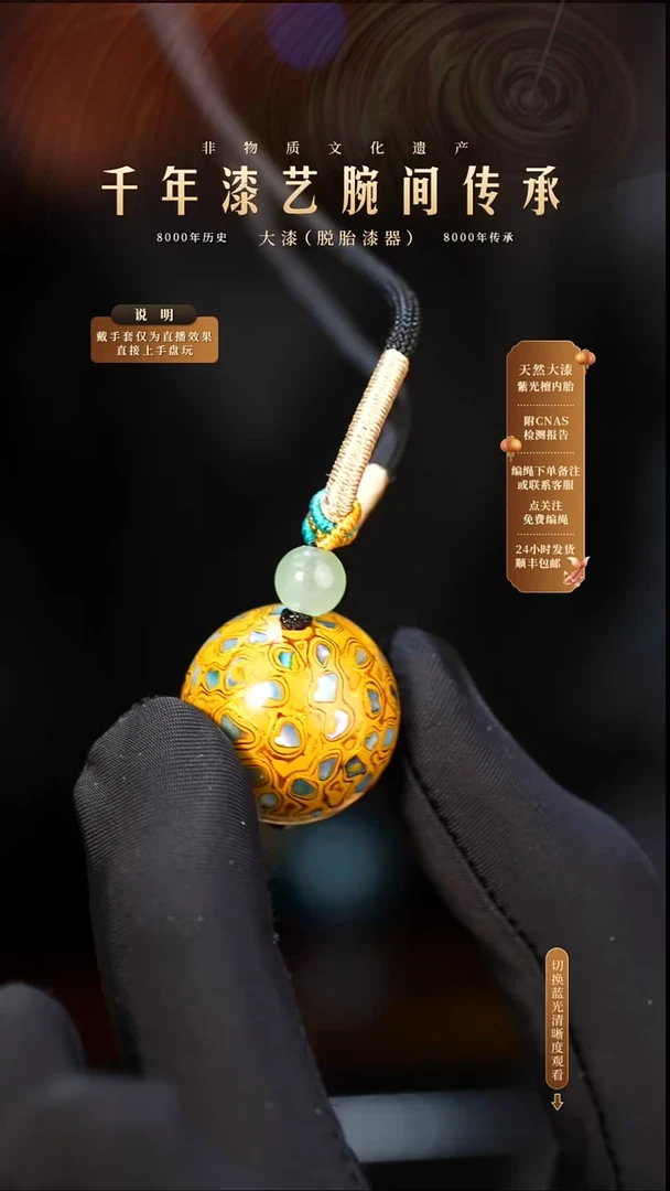 锦城大漆/单珠/2.0cm   691