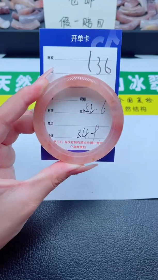 未镶嵌手镯石英质玉136-52