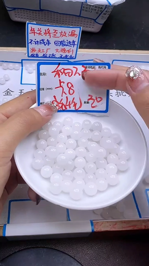 【闪购商品】和田玉散珠未镶嵌白玉Q11 8MM 30颗