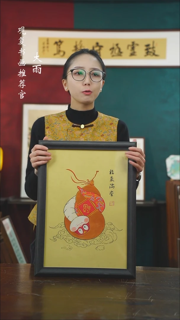 【闪购商品】书法葫芦蛇宝--A3尺寸