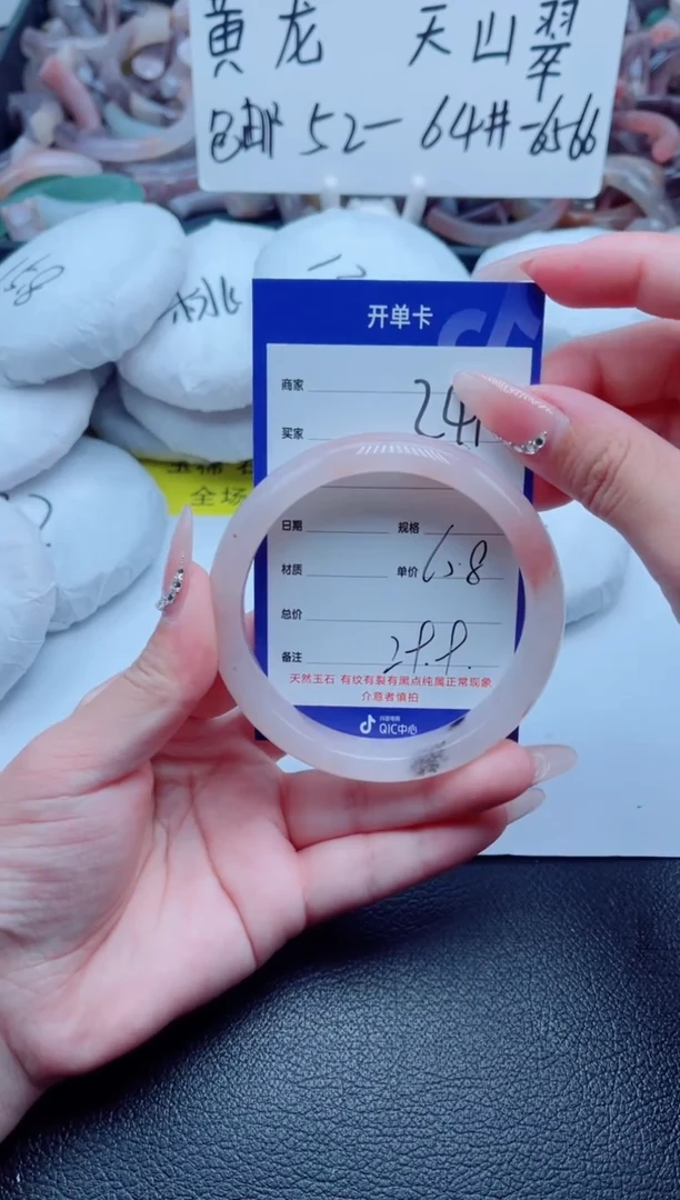 石英质玉手镯未镶嵌241-60