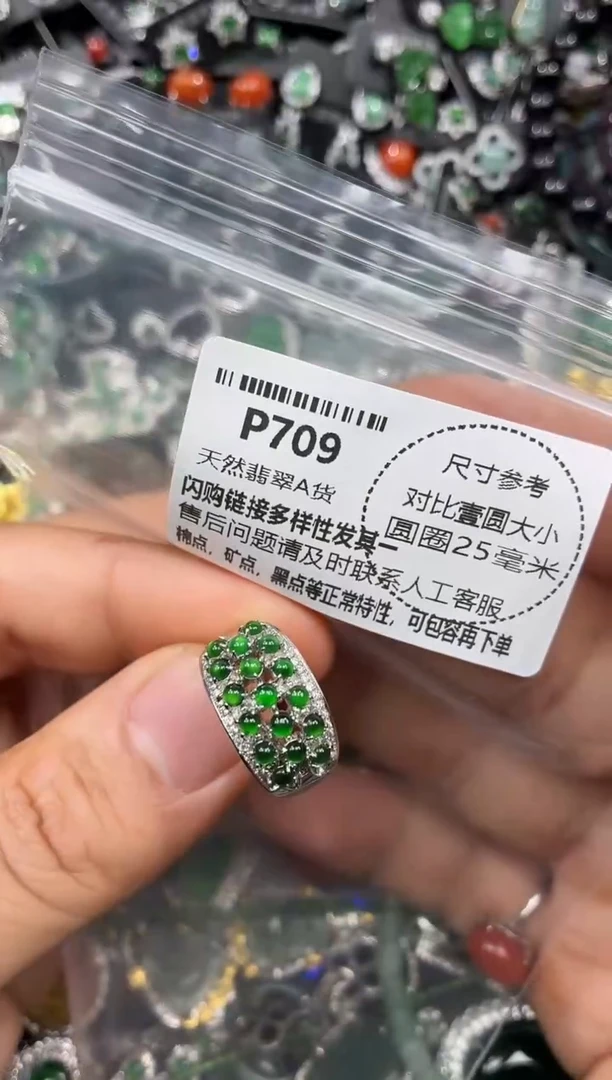 颈饰未镶嵌翡翠P709戒指