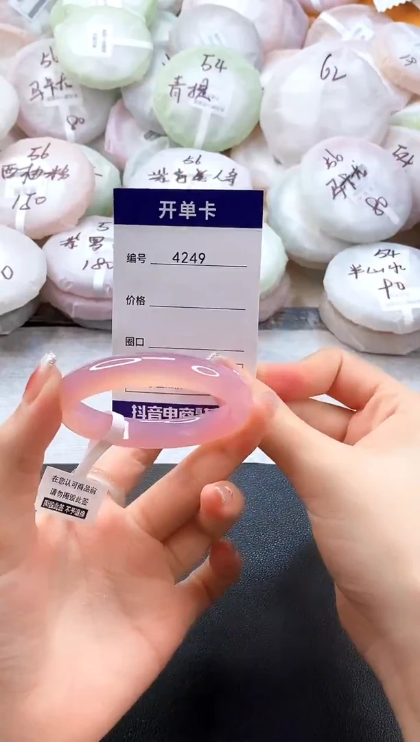 手镯玛瑙/玉髓未镶嵌4249圈口51