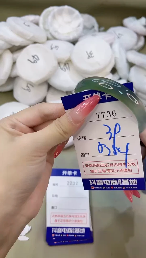 手镯玛瑙/玉髓未镶嵌7736