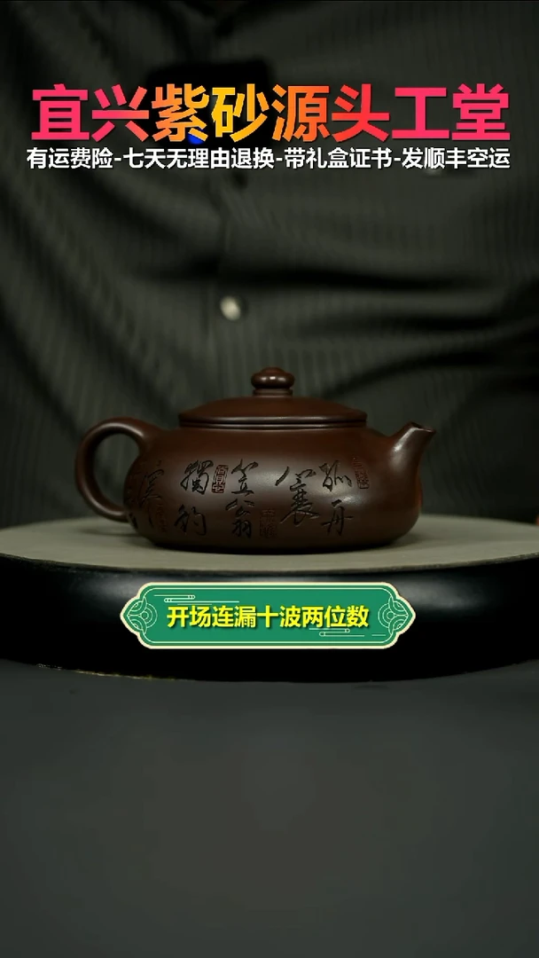 茶壶紫砂李传荣百目紫泥独钓寒江350CC