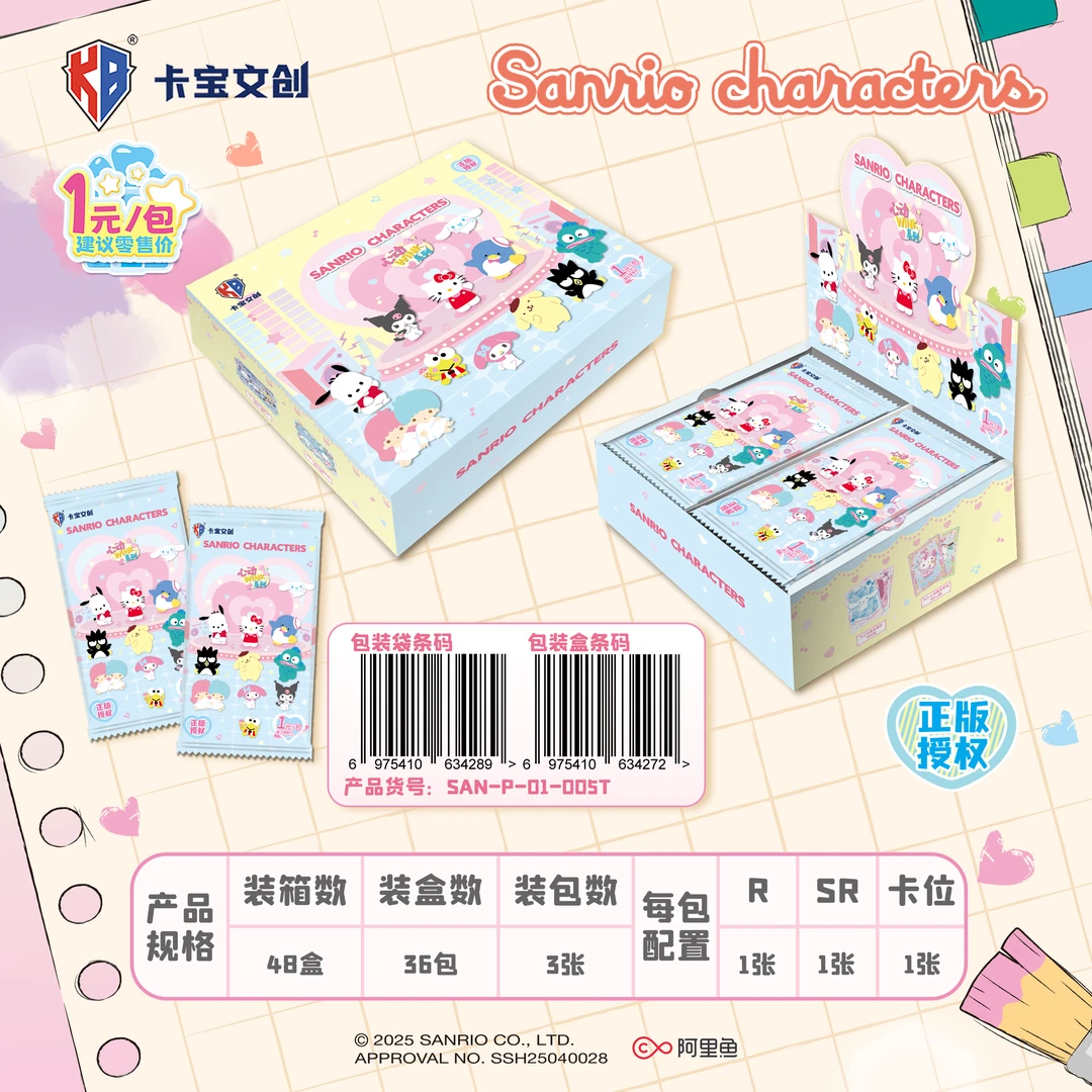 （大狂风）卡宝文创 三丽鸥拍立得家族5弹1元包收藏卡牌（默认代拆）