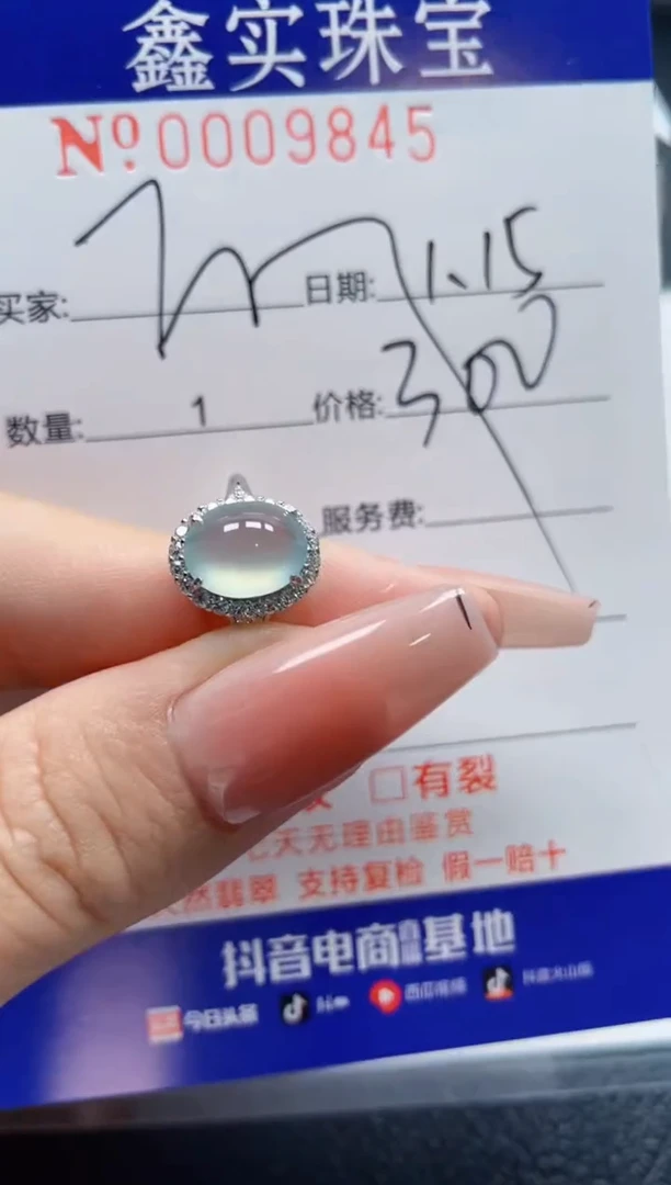 【闪购商品】翡翠戒指银S925镶嵌9845
