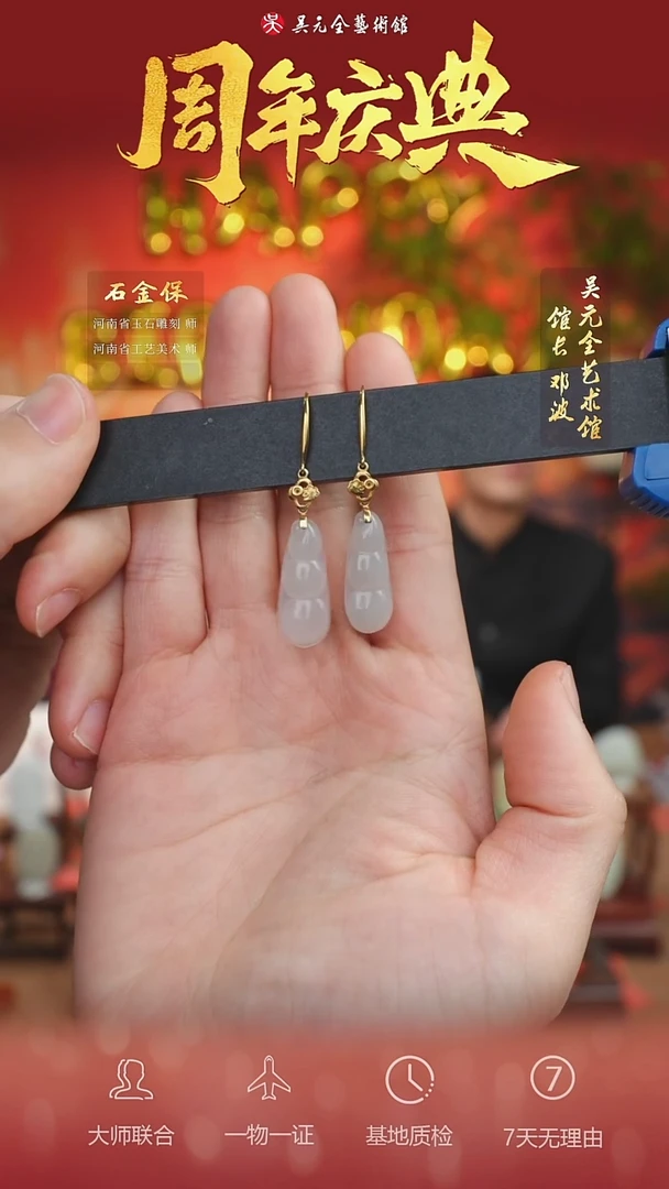 未镶嵌和田玉挂件14*耳饰