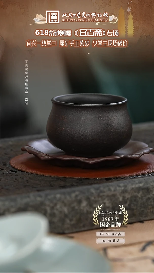 茶杯紫砂国企品牌 陶茶溯源 004