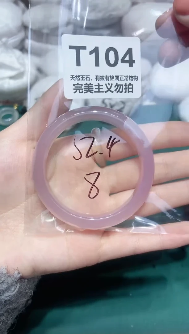 手镯玛瑙/玉髓未镶嵌52