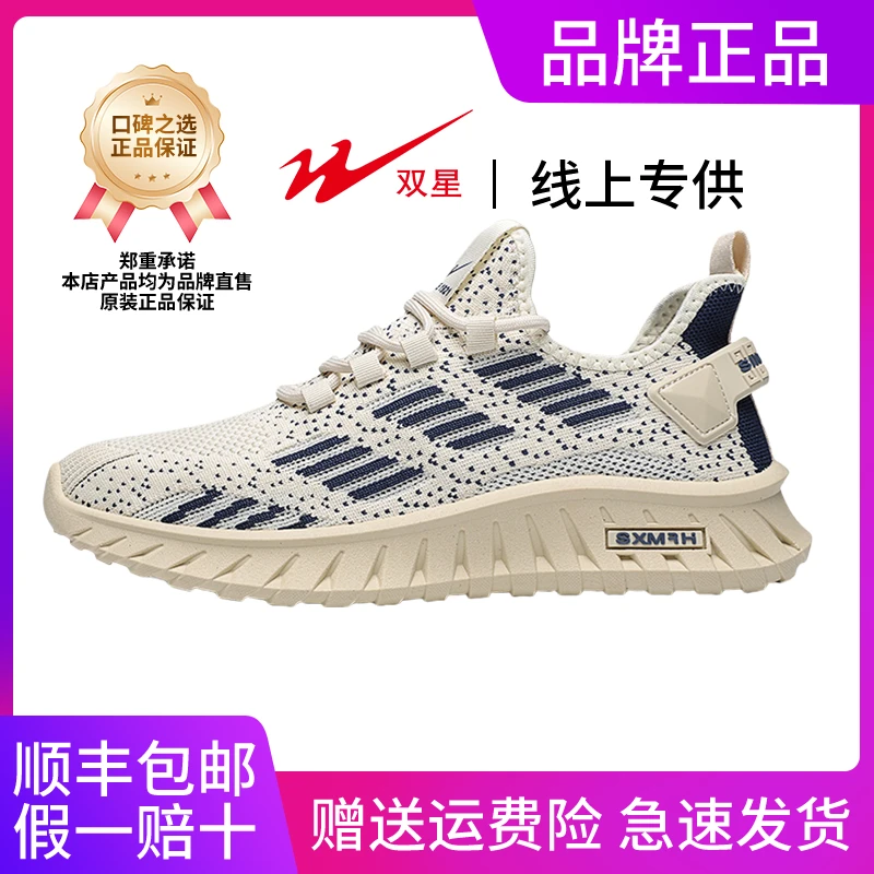 双星八特男鞋2025春季新款透气网面休闲鞋男士户外轻便软底网鞋