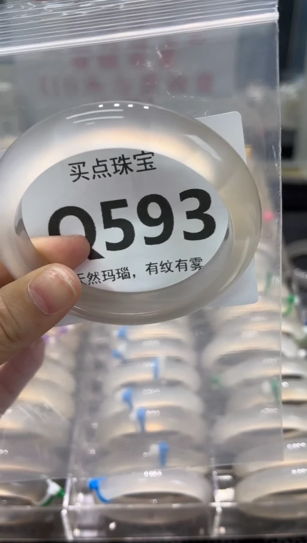 玛瑙/玉髓手镯未镶嵌Q593