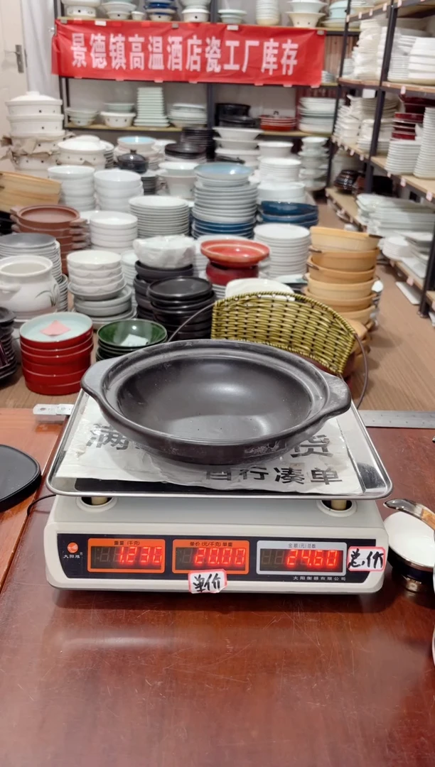 盘169号链接2只景德镇高温酒店瓷工厂库存