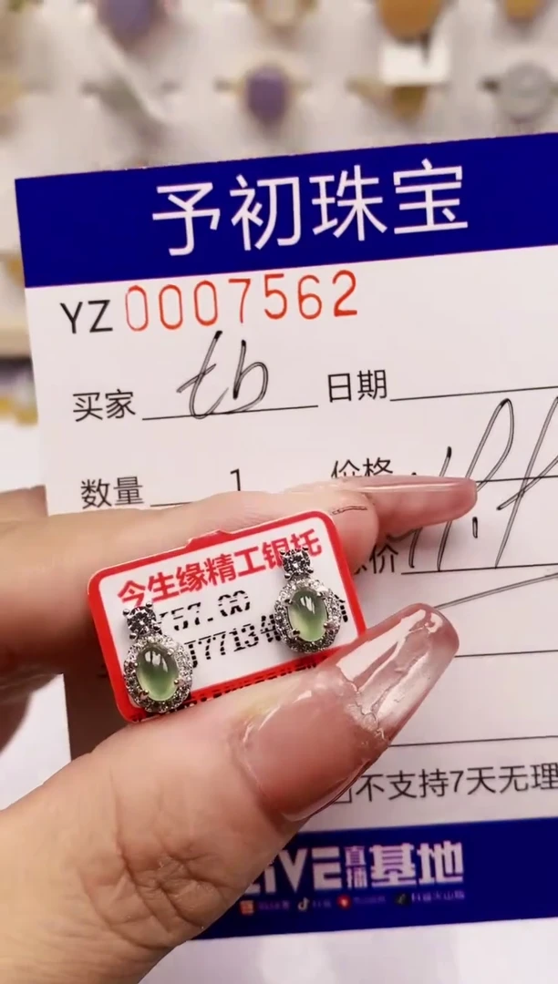 翡翠戒指银S925镶嵌7562
