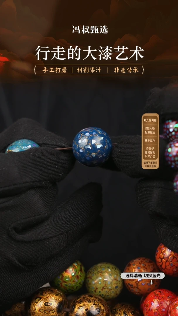【闪购商品】【七巷大漆】2.0螺钿-245