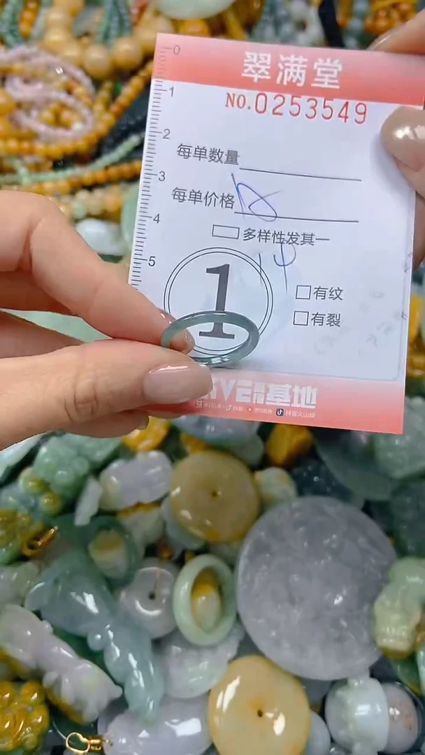 未镶嵌挂件翡翠闪购0253549